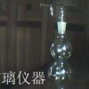 玻璃儀器