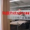 北京辦公室玻璃防撞條防撞貼磨砂貼刻字