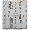 玻璃夾絲材料 HF-F01-2字畫