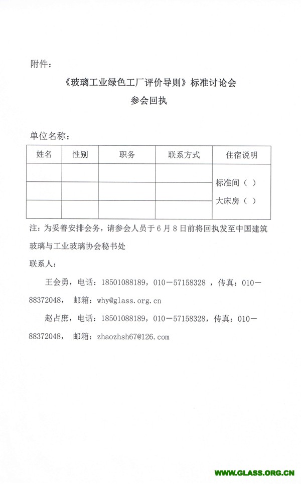 標準討論會通知-3